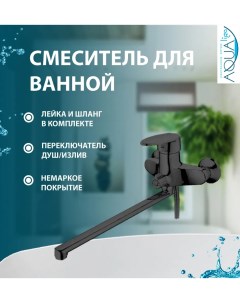 Смеситель для ванны с душем S2502 8 40F Feinise