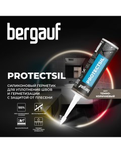 Затирка герметик темно коричневый силиконовый для швов Бергауф Protectsil 78768 280 мл Bergauf