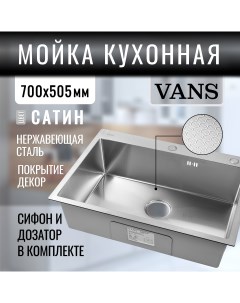 Кухонная мойка 700 505 200 мм Satin DECOR Vans