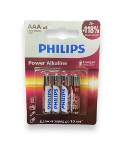 Батарейки ААА 4 шт Philips