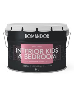 Краска для детских и спален Interior Kids Bedroom матовая база C бесцвет 9 л Командор