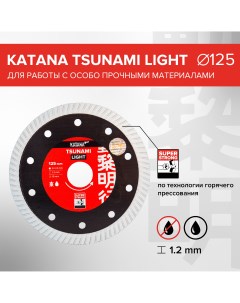 Диск алмазный Tsunami Light 125 x 22 23 x 1 2 мм Katana