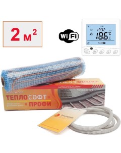 Теплый пол нагревательный мат Профи 2 м2 300 Вт с wi fi терморегулятором Теплософт