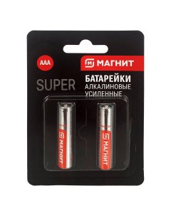Батарейки Магнит Супер алкалиновые ААА 2 шт Magnit