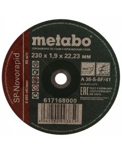 Диски отрезные по металлу 230х1 9x22 23 мм SP Novorapid 617168000 упаковка из 25 Metabo