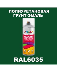 Грунт эмаль полиуретановая RAL6035 полуматовая Onlak