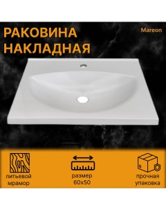 Накладная раковина для установки на тумбу Smile 60х50 Mareon