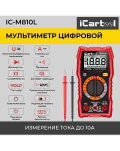 Мультиметр цифровой IC M810L Icartool