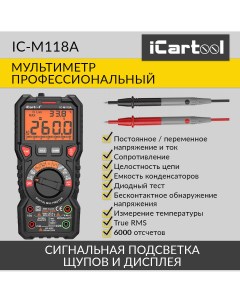 Мультиметр цифровой IC M118A Icartool