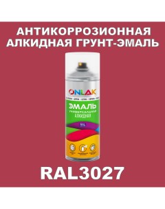 Антикоррозионная грунт эмаль RAL3027 полуматовая для металла и защиты от ржавчины Onlak