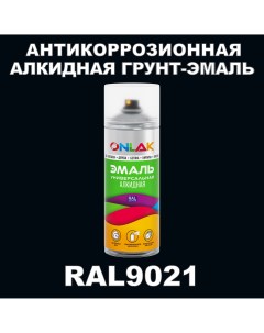 Антикоррозионная грунт эмаль RAL9021 полуматовая для металла и защиты от ржавчины Onlak