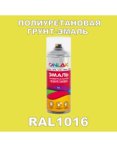 Грунт эмаль полиуретановая RAL1016 матовая Onlak