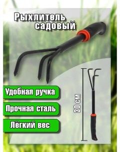 Рыхлитель тяпка для почвы ручной с резиновой ручкой Rasulev