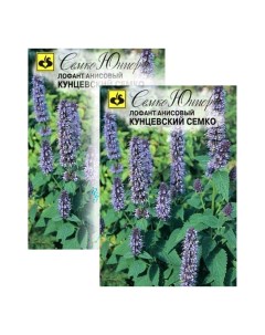 Комплект семян лофант анисовый Кунцевский Среднеспелые 23 01140 2 упаковки Семко
