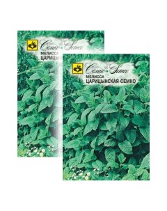 Комплект семян мелисса Царицынская Раннеспелые 23 01144 2 упаковки Семко