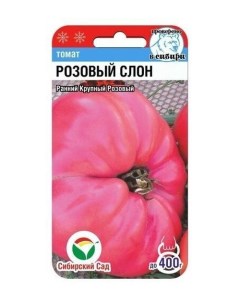Семена Томат Розовый Слон Крупноплодные 63436 20 семян в упак Сибирский сад