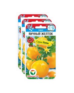 Семена томат Яичный желток 23 02236 3 уп Сибирский сад