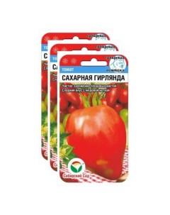 Семена томат Сахарная гирлянда 23 02396 3 уп Сибирский сад