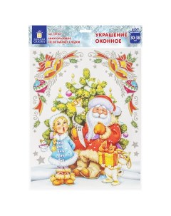 Украшение для окон и стекла Дед Мороз и Снегурочка 5 шт 30x38 см ПВx Золотая сказка