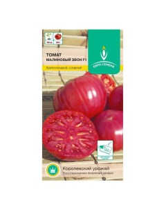 Семена томат Малиновый звон F1 1 уп Евросемена