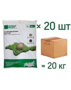 Семена газона Спортивный для Крыма 1 кг х 20 шт 20 кг Зеленый квадрат