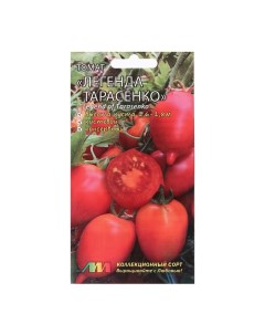 Семена томат Легенда тарасенко Р00022182 Селекционер мязина л.а.