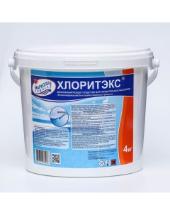 Дезинфицирующее средство Хлоритэкс для воды в бассейне в таблетках 4 кг Маркопул кемиклс