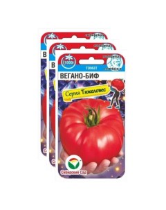 Семена томат Вегано биф 23 02273 3 уп Сибирский сад