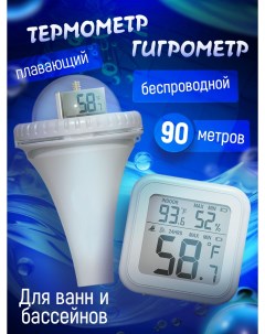 Термометр гигрометр для бассейна и ванной 1352BR плавающий Nobrand