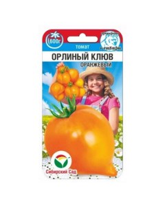 Семена Томат Орлиный клюв Оранжевый Среднеспелые 63277 20 семян в упаковке Сибирский сад