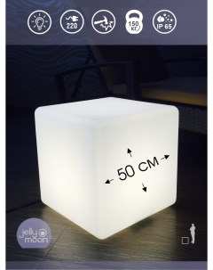 Одноцветный светильник куб JMC50CMW Jellymoon