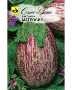 Семена баклажан Матросик Среднеспелые 62189 1 упаковка Семко