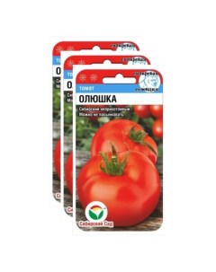 Семена томат Олюшка 23 02365 3 уп Сибирский сад