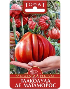 Семена томат Тлаколула де Матаморос 12588 1 уп Биотехника