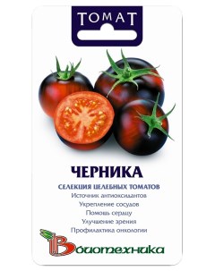 Семена томат Черника 12602 1 уп Биотехника