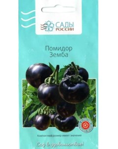 Семена томат Земба 20297 1 уп Сады россии