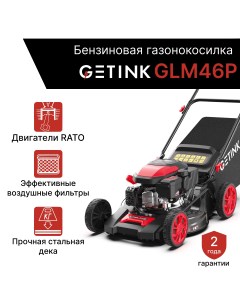 Бензиновая газонокосилка GLM46P Getink