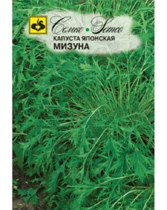 Семена капуста японская Мизуна Среднеспелые 62273 1 упаковка Семко