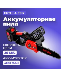 Аккумуляторная цепная пила 00 00215590 Futula