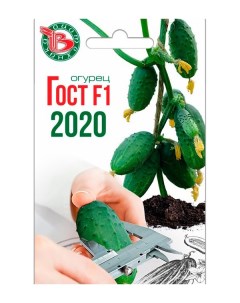 Семена огурец Гост 2020 F1 1 уп Биотехника