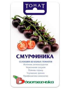 Семена томат Смурфиника Биотехника