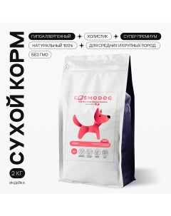 Сухой корм для собак гипоаллергенный с индейкой и энтопротеином 2 кг Cosmodog