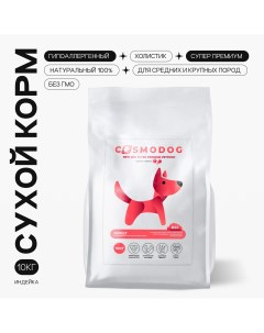 Сухой корм для собак гипоаллергенный с индейкой и энтопротеином 10 кг Cosmodog