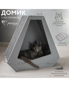 Домик для кошек с когтеточкой шестиугольный сборный серый мдф 57х26х55 см Котомото