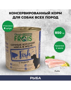 Консервы для собак Classique Dog кусочки мяса с рыбой в желе 6 шт по 850 г Frais