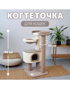 Комплекс для кошек Полет с домиком и гамаком мокко джут ковролин 122х57х57 см Zooдом