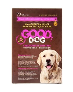 Лакомство для собак Здоровье и энергия 90 таб Good dog