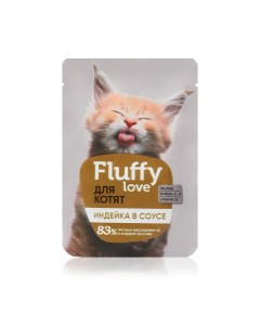 Влажный корм для котят Fluffy Love кусочки с индейкой в соусе 85 г Greenway