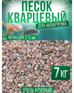Песок для аквариума кварцевый 7 кг Nobrand