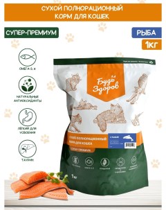 Сухой корм для кошек для взрослых с 1 года с рыбой 1 кг Будь здоров